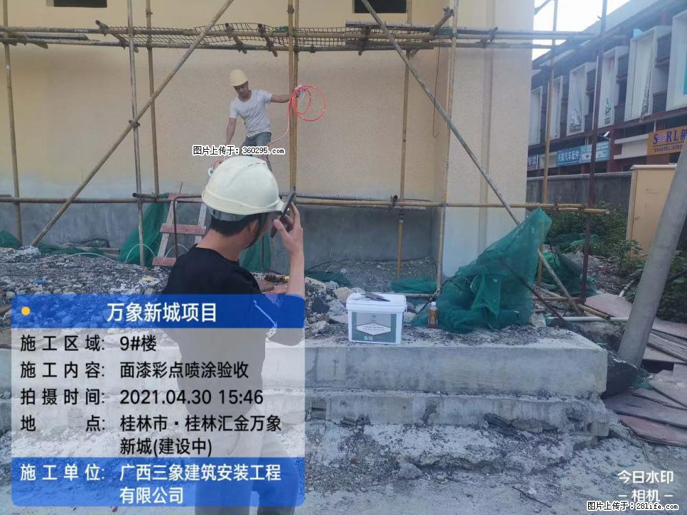 灵川法院项目：8楼天面构件安装(17) - 晋中三象EPS建材 jz.sx311.cc