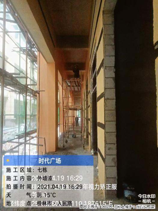 广西桂林市时代广场项目：外墙漆(22) - 晋中三象EPS建材 jz.sx311.cc